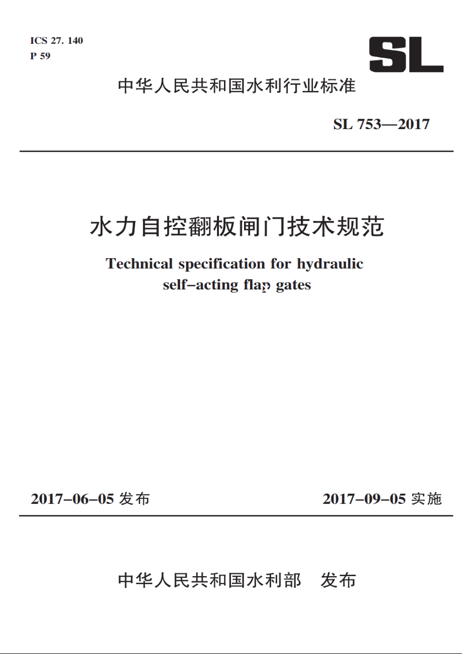 SL 753-2017 水力自控翻板闸门技术规范.pdf_第1页