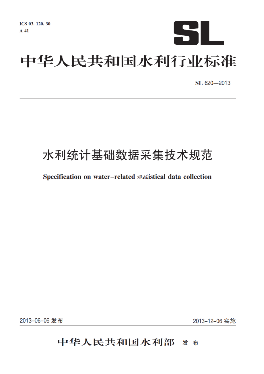 SL 620-2013 水利统计基础数据采集技术规范.pdf_第1页