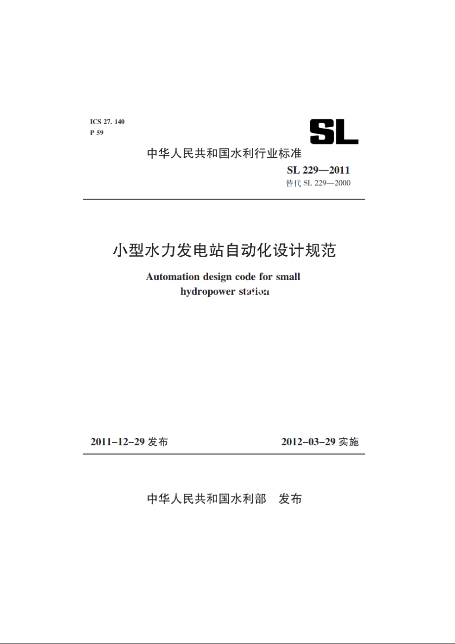 SL 229-2011 小型水力发电站自动化设计规范.pdf_第1页