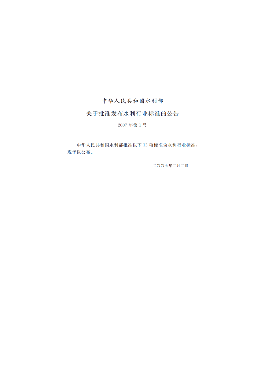 SL 360-2006 地下水监测站建设技术规范.pdf_第2页