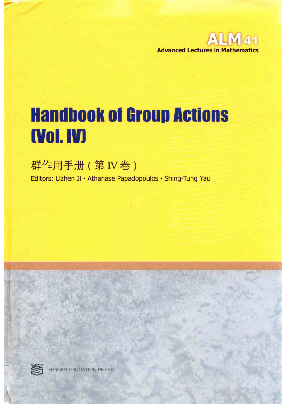 Handbook of Group Actions群作用手册第4卷_季理真Papadopoulos丘成桐.pdf_第1页