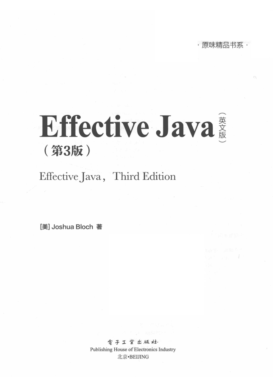 Effective Java第3版英文版_（美）约书亚·布洛克（JoshuaBloch）著.pdf_第2页