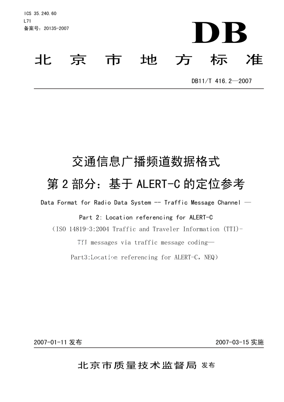 DB11T 416.2-2007 交通信息广播频道数据格式 第2部分基于ALERT-C的定位参考.pdf_第1页