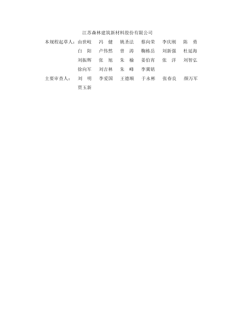 630430MPa热处理带肋高强钢筋混凝土结构技术规程 DB21T 3583-2022.pdf_第3页