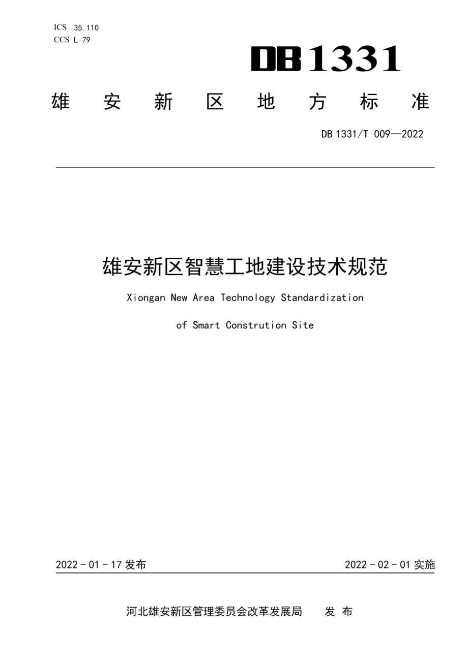 DB1331T 009-2022 雄安新区智慧工地建设技术规范.pdf_第1页