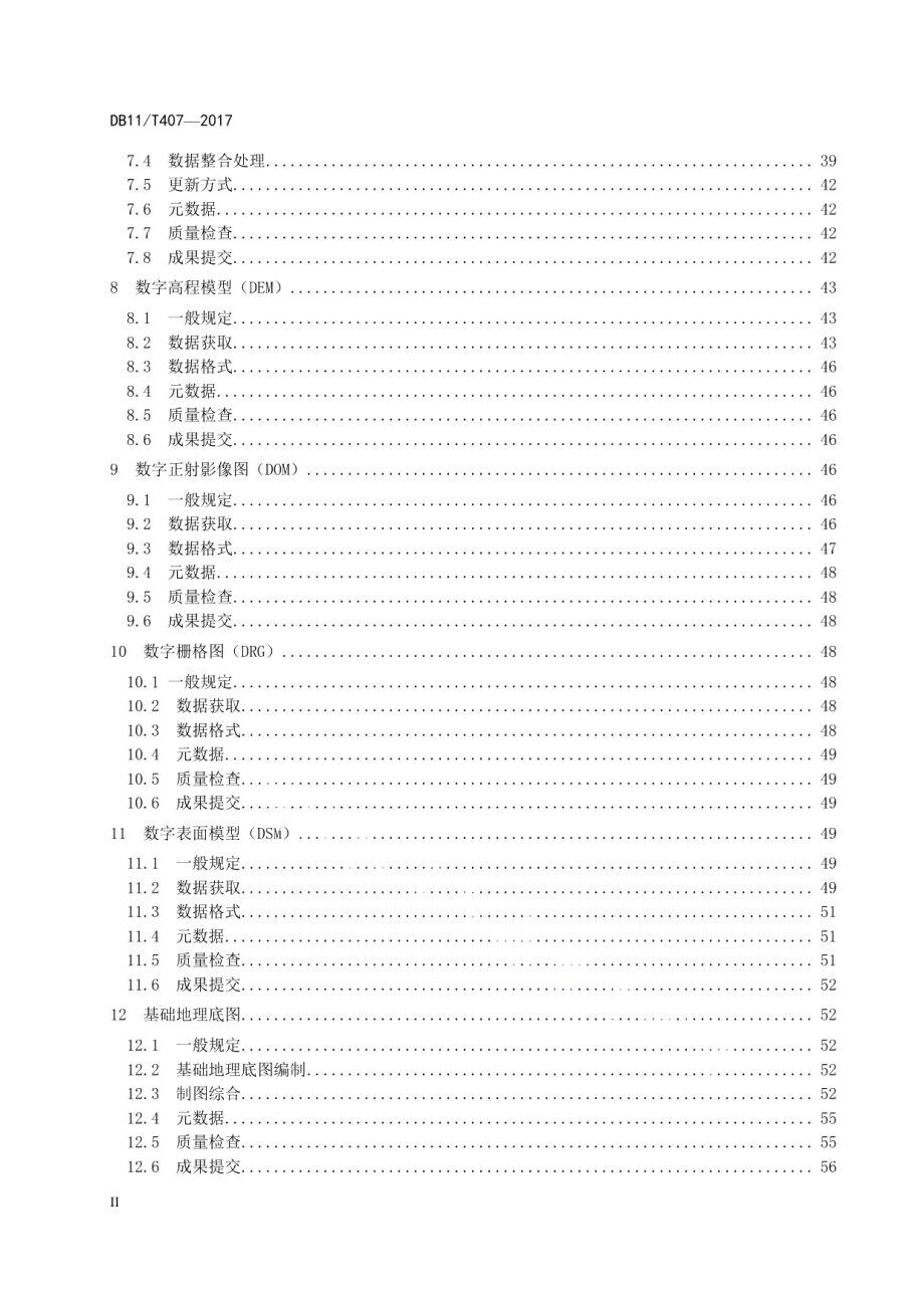 基础测绘技术规程 DB11T 407-2017.pdf_第3页