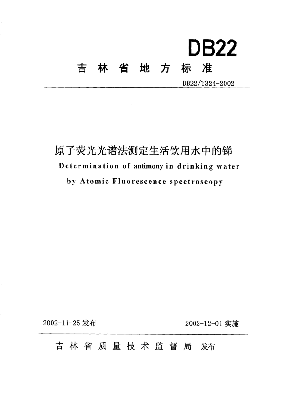 DB22T 324-2002 原子荧光光谱法测定生活饮用水中的锑.pdf_第1页