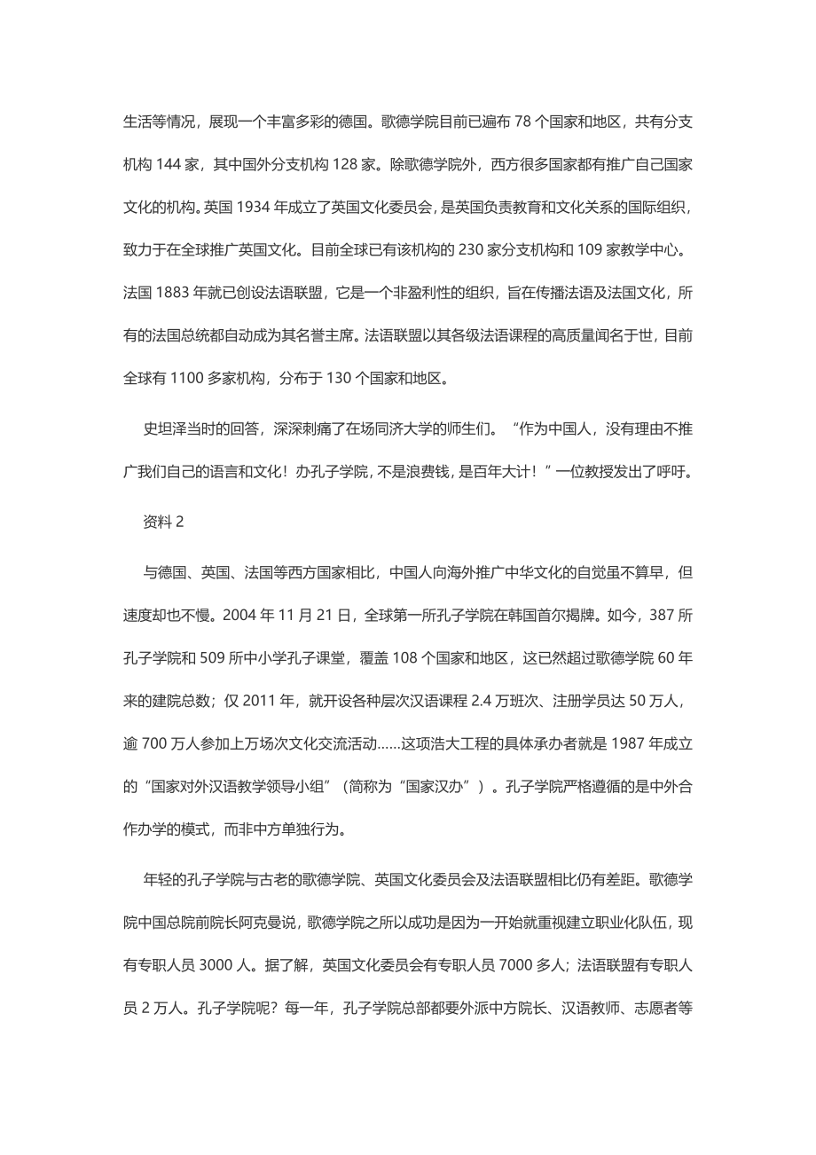 2012年重庆公务员考试申论真题及答案（下半年）.docx_第2页