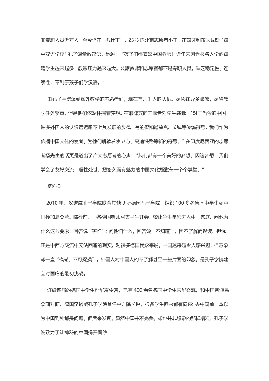 2012年重庆公务员考试申论真题及答案（下半年）.docx_第3页