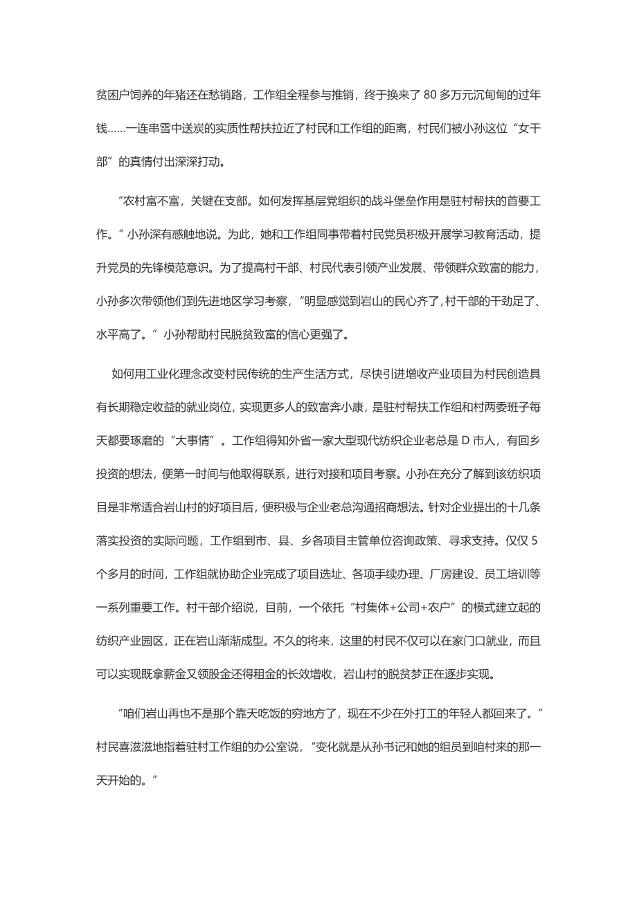 2020年贵州公务员联考申论真题及答案（A类试卷）.docx_第3页