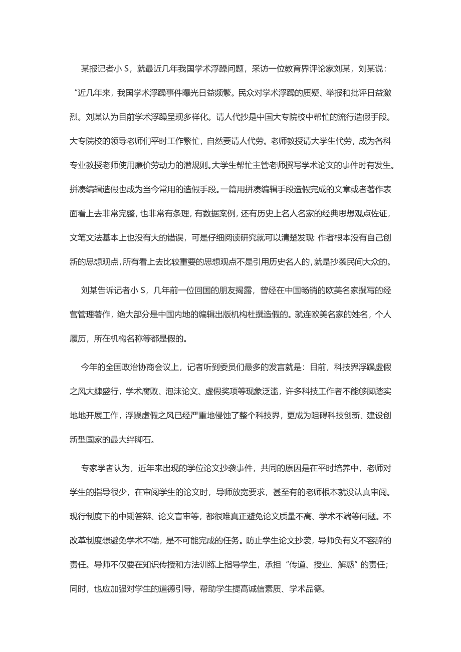 2011年重庆市公务员考试申论真题及答案（下半年）.docx_第3页