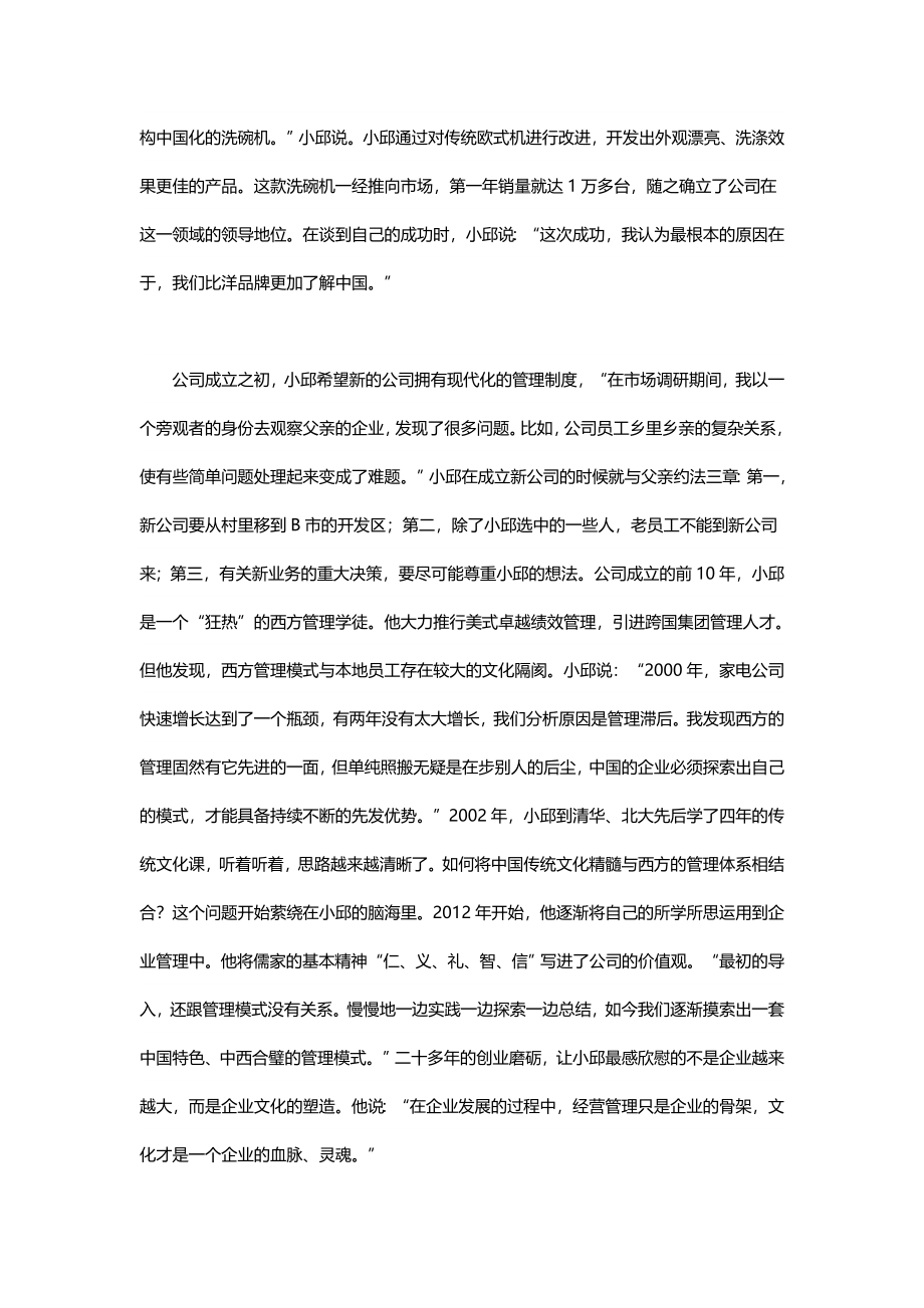 2020年辽宁公务员考试申论试题及参考答案（A卷）.docx_第2页