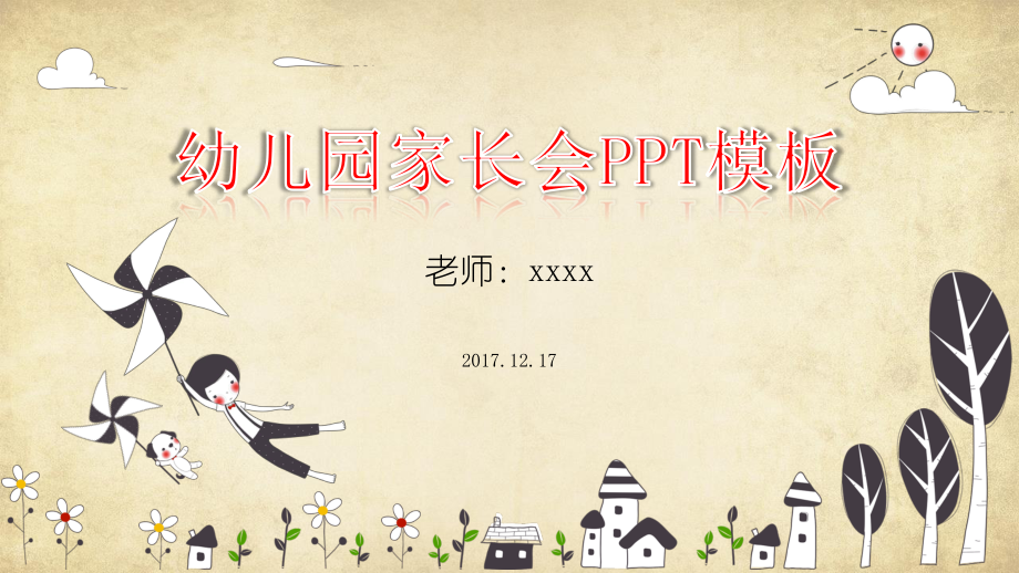 幼儿园教学教师培训家长会PPT(39).pptx_第1页