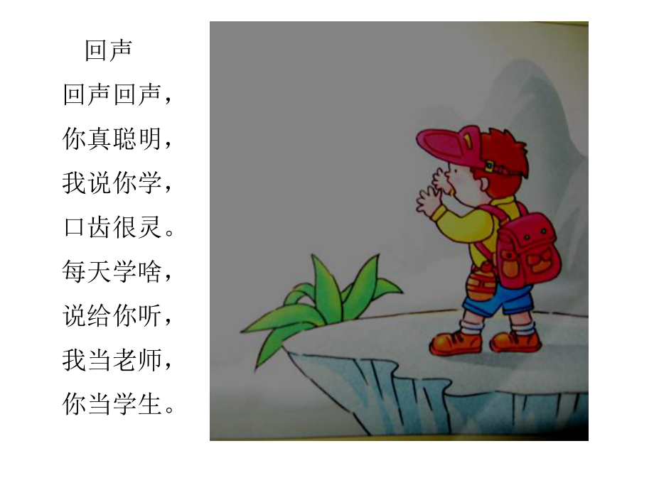 [绘本故事PPT]月亮生日快乐.ppt_第1页