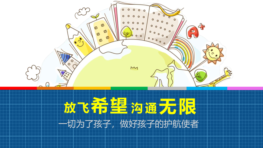 幼儿园教学教师培训家长会PPT(38).pptx_第2页