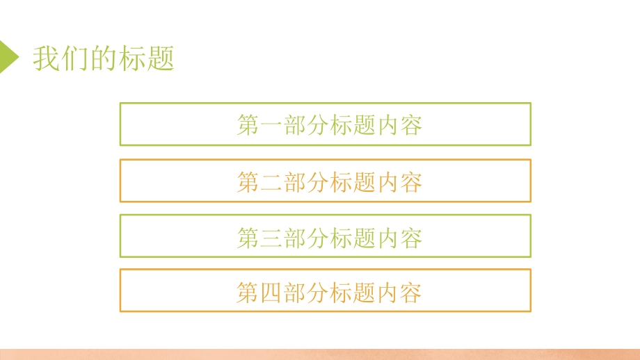 [成语故事PPT]叶公好龙2.pptx_第2页