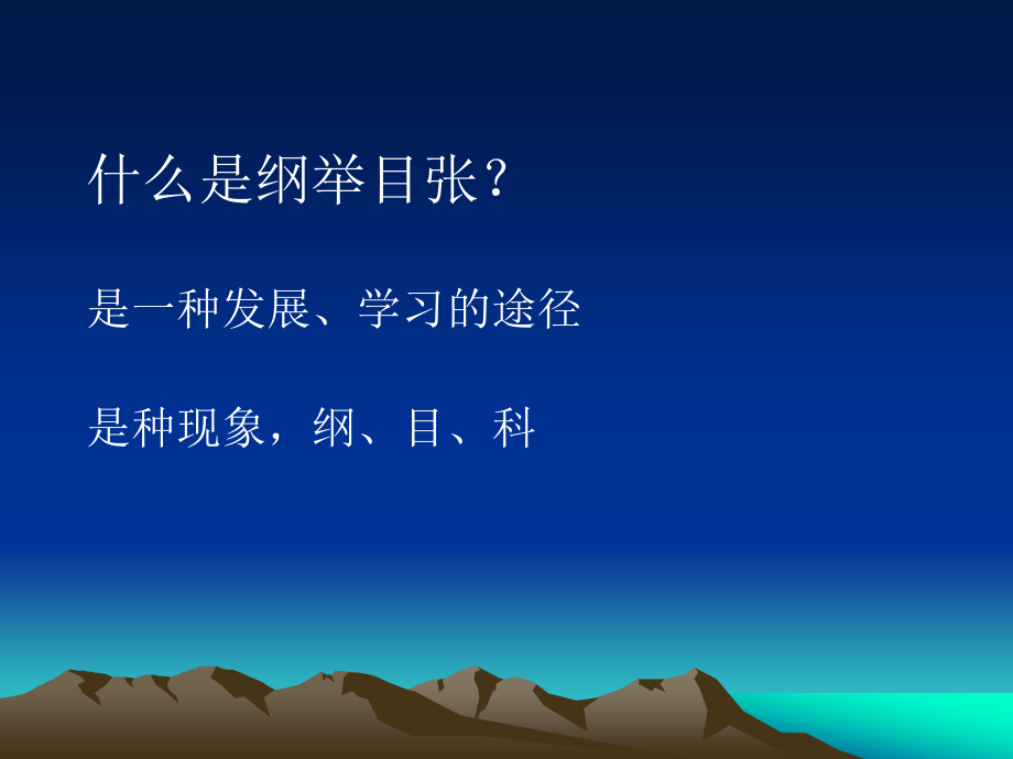 农药学基础-4-1-杀虫剂.ppt_第2页