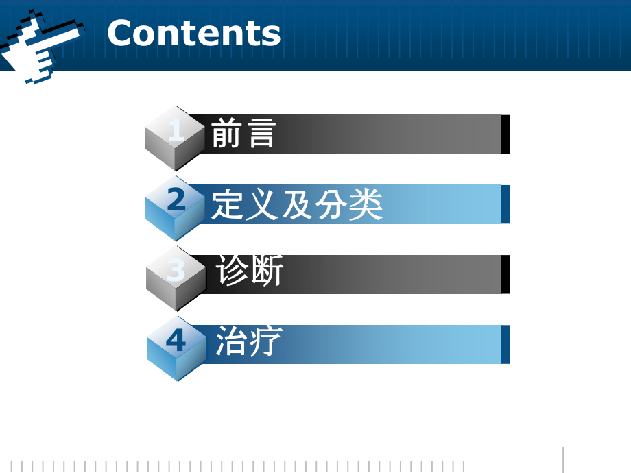 功能失调性子宫出血诊治进展.ppt_第2页