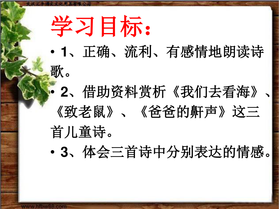 儿童诗赏析.ppt_第1页