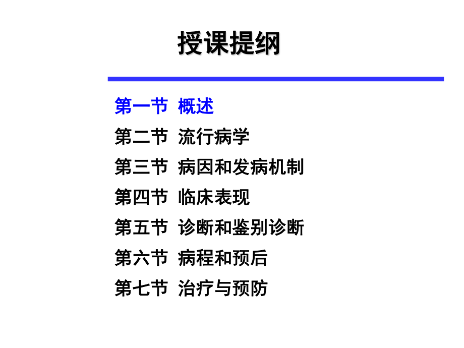 分离性障碍...ppt_第2页