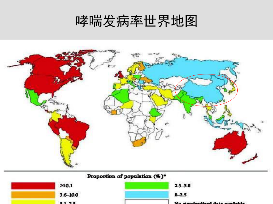 你的哮喘是可以被控制的-第十个世界哮喘日口号-.ppt_第3页