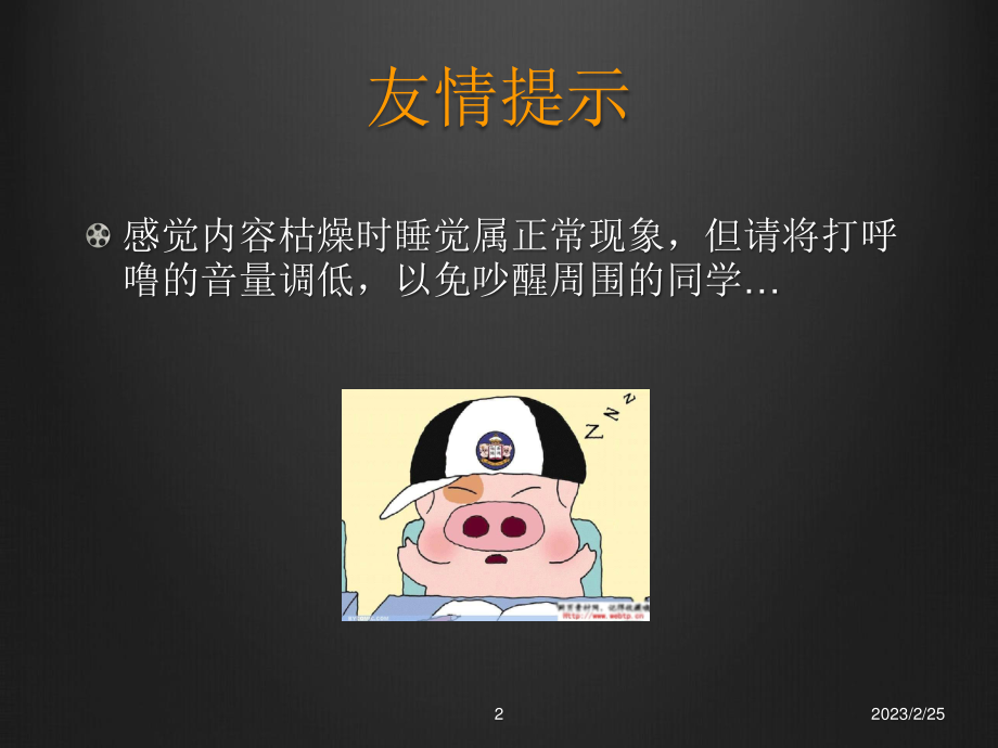 动脉血气分析ppt.ppt_第2页