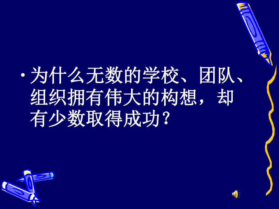 亮剑精神1.ppt_第2页