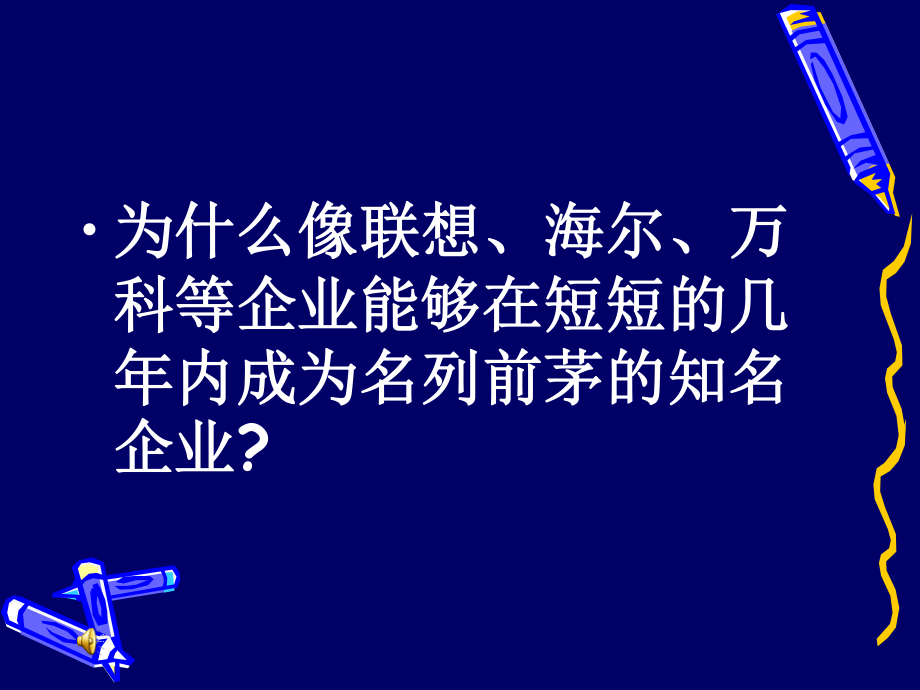 亮剑精神1.ppt_第3页