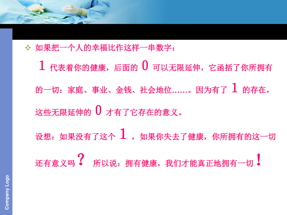 关爱女性健康.ppt_第3页