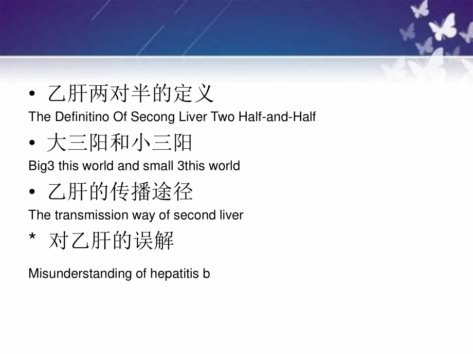 乙肝两对半的解读.ppt_第2页