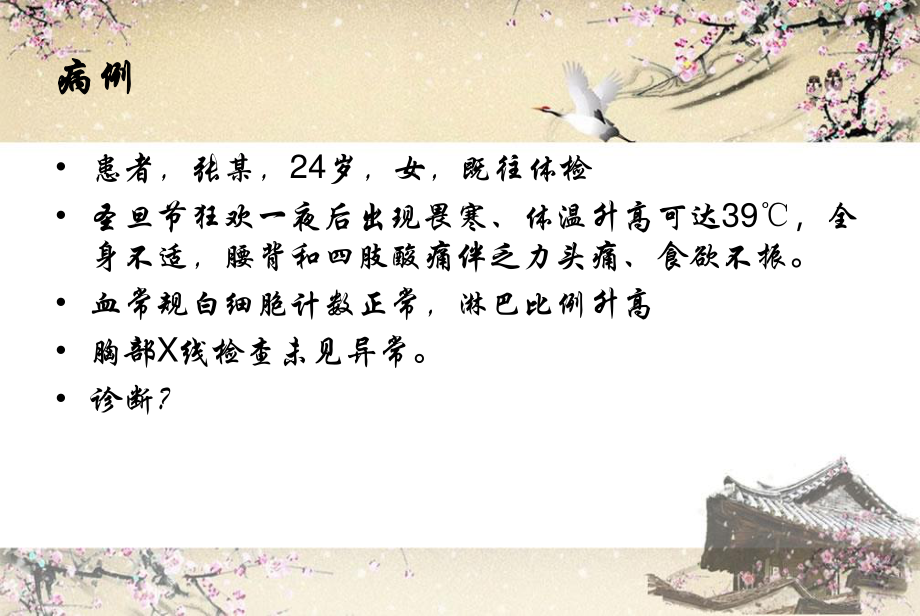 上呼吸道感染.ppt_第3页