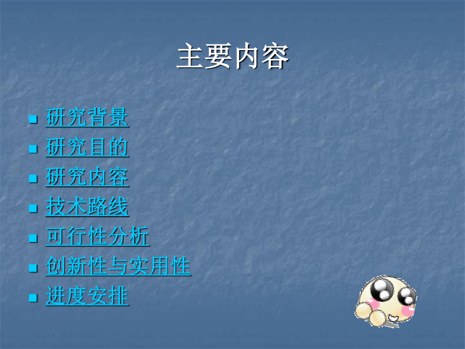 S100-检测在脑梗塞诊简述.ppt_第2页