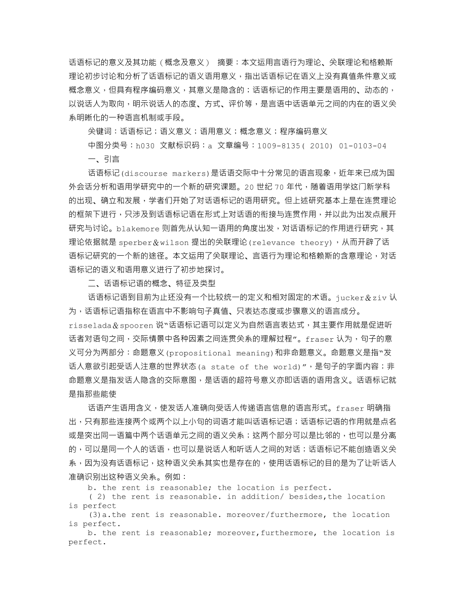 为病人祈福的话语.doc_第1页