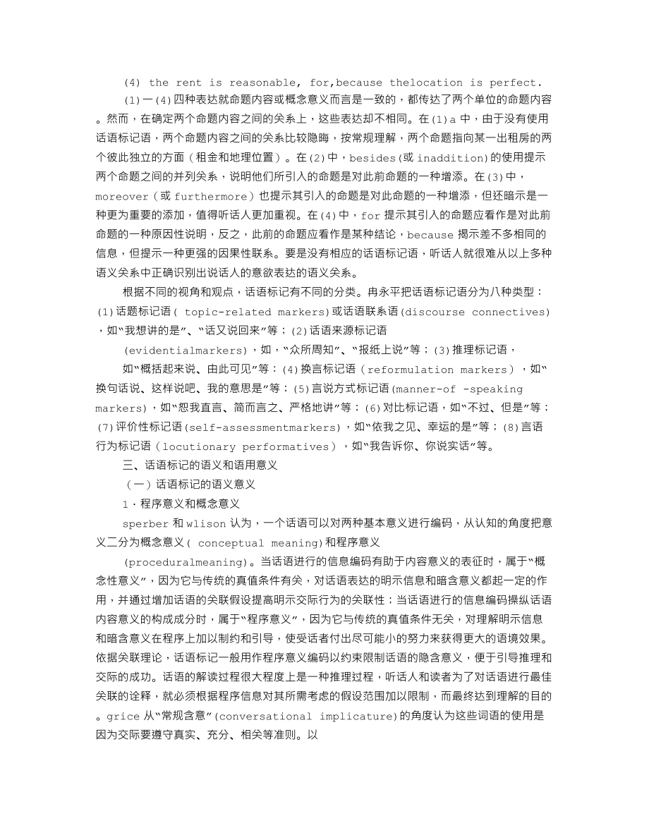 为病人祈福的话语.doc_第2页