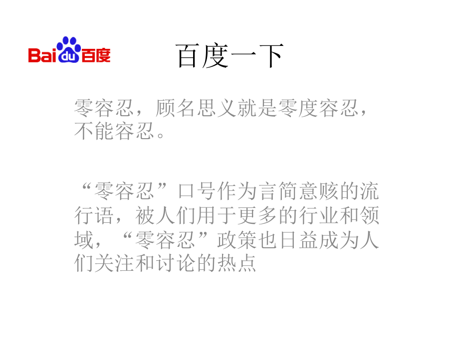 CRBSI(导管相关性感染)零容忍.pptx_第2页