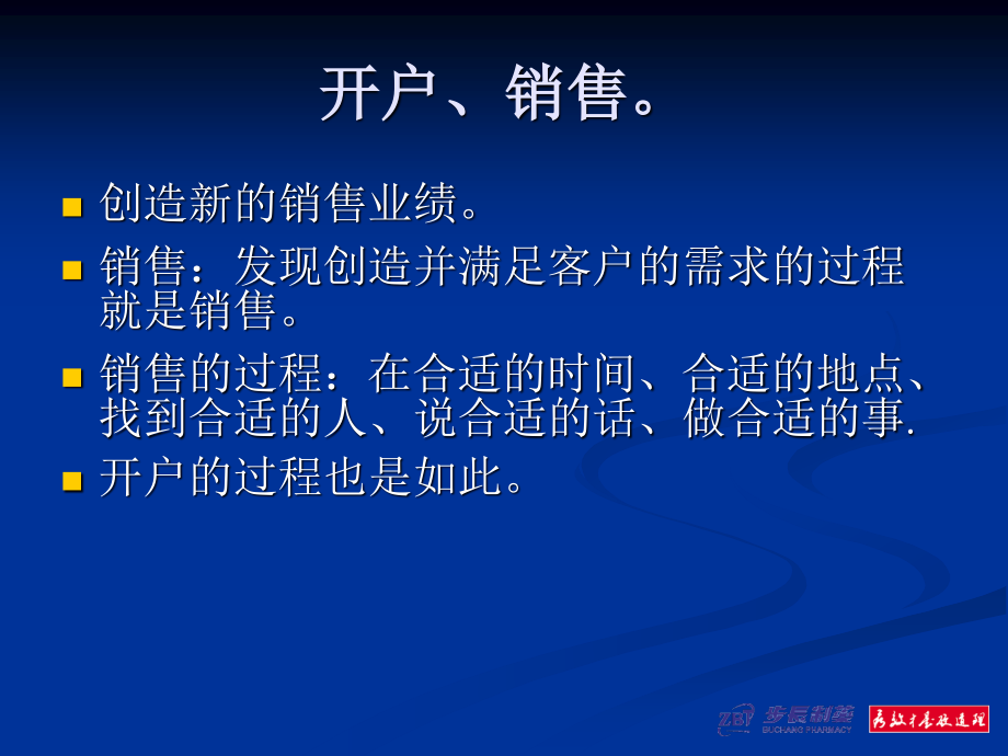 医院开户.ppt_第2页