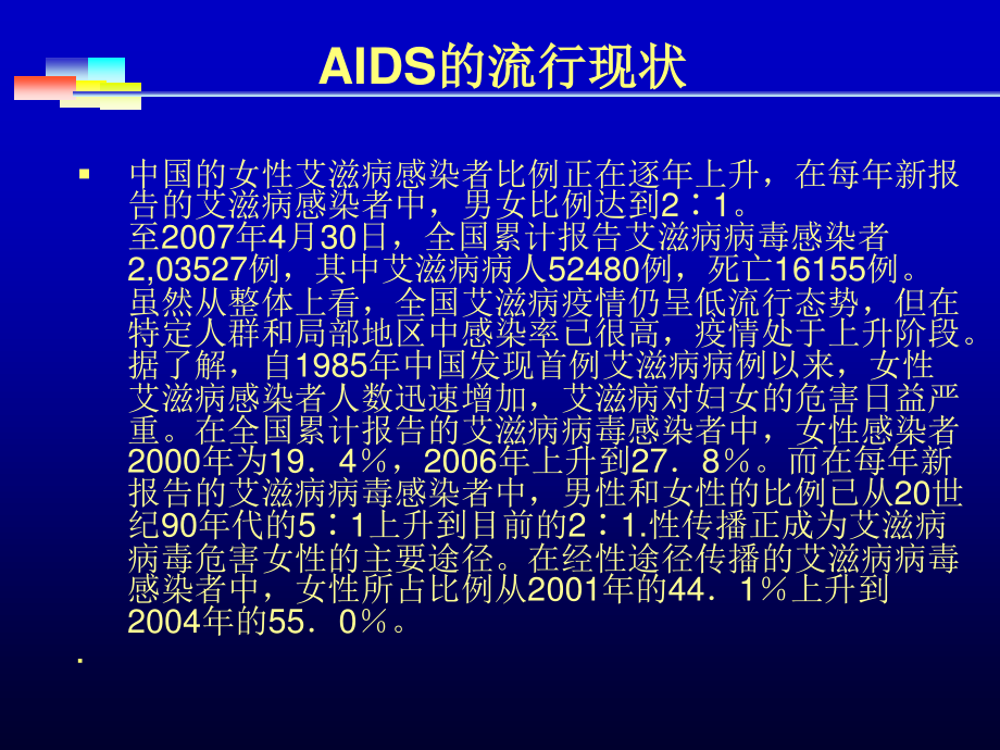 HIV-TB合并感染.ppt_第2页