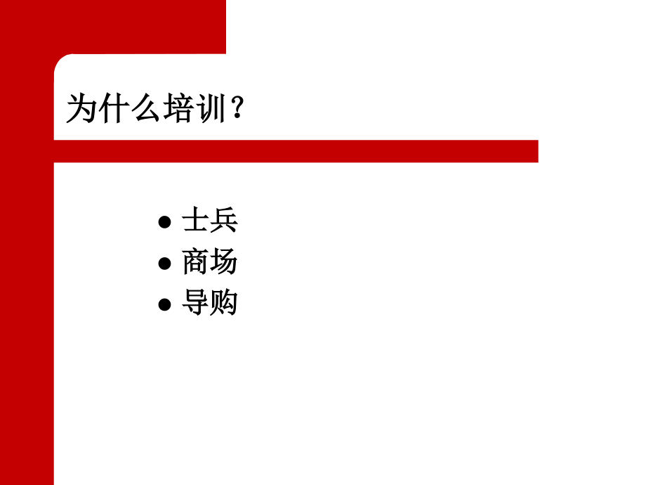 六脉神剑).ppt_第3页