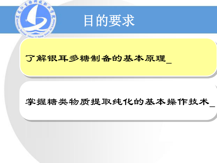 再用CTAB溴化十六烷基三甲铵络合法进一步精制得银耳多糖纯品并.ppt_第3页