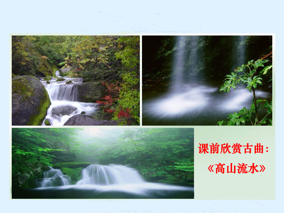 伯牙绝弦.ppt_第2页