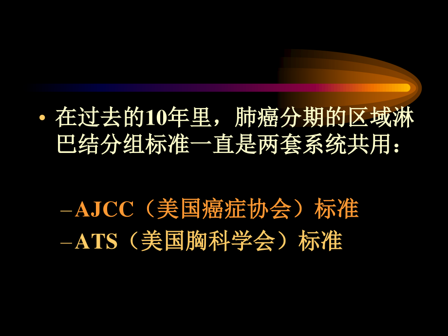 CT展示纵隔淋巴结新分区.ppt_第3页