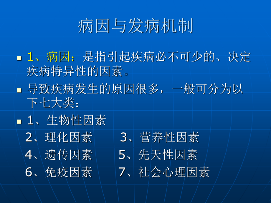 5上呼吸道感染.ppt_第2页