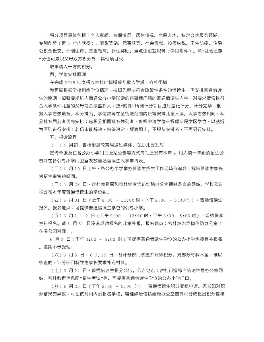 佛山健康检查证明书.doc_第2页