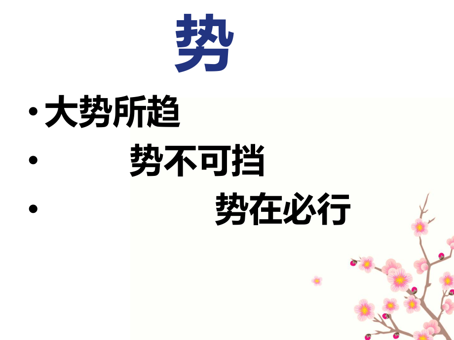 公立医院改革沙龙剖析.ppt_第3页