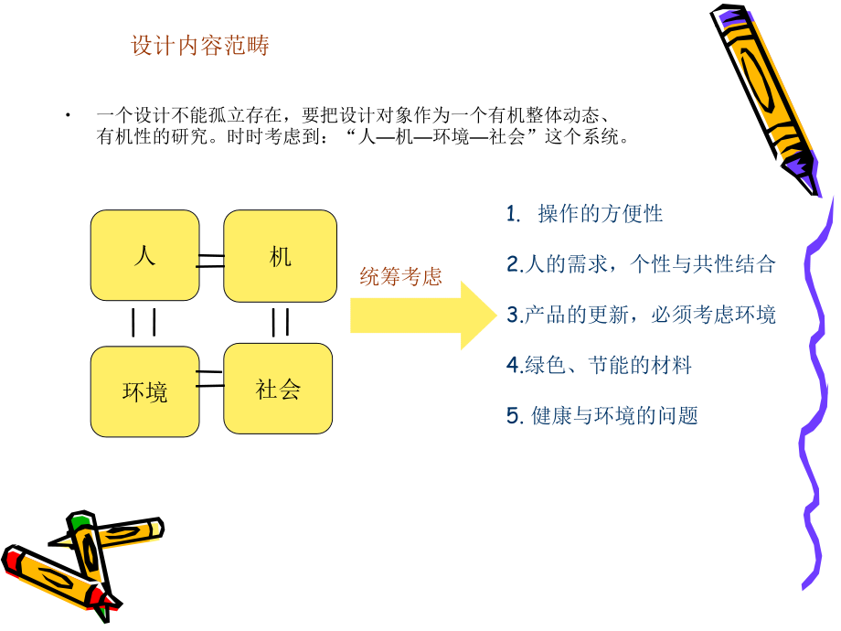 儿童保温杯调研.ppt_第2页