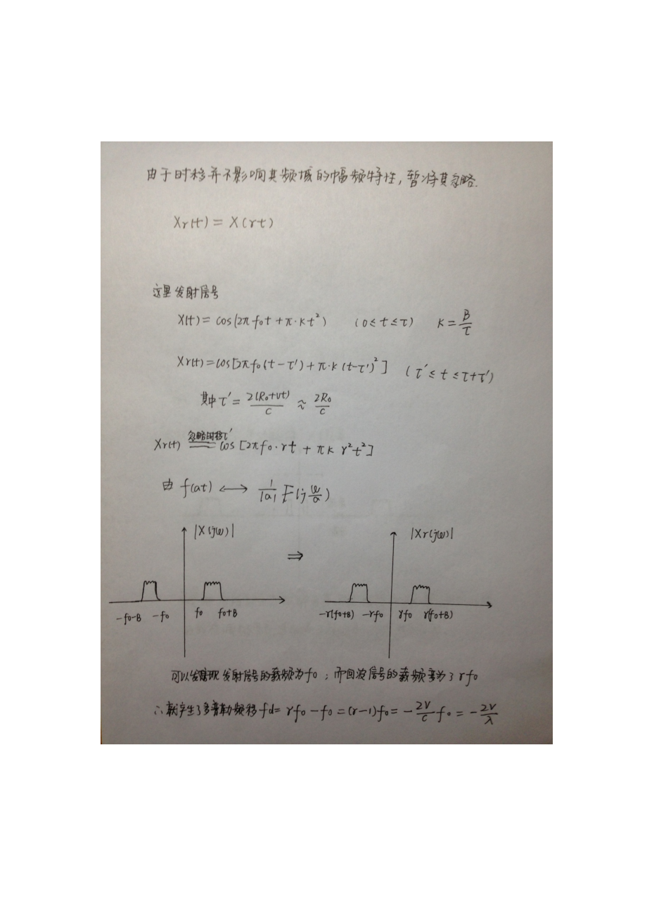 单个线性调频脉冲测速.docx_第3页