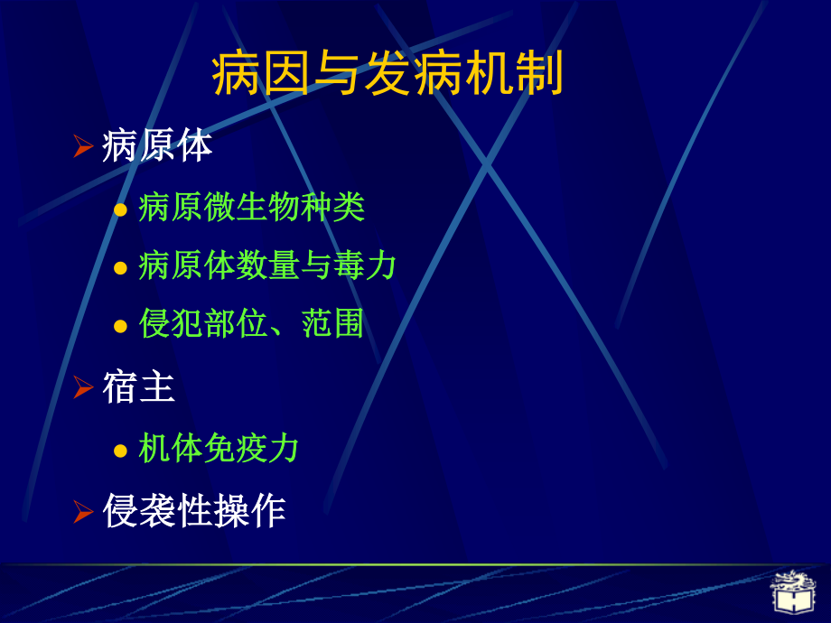 CP感染性休克.ppt_第2页