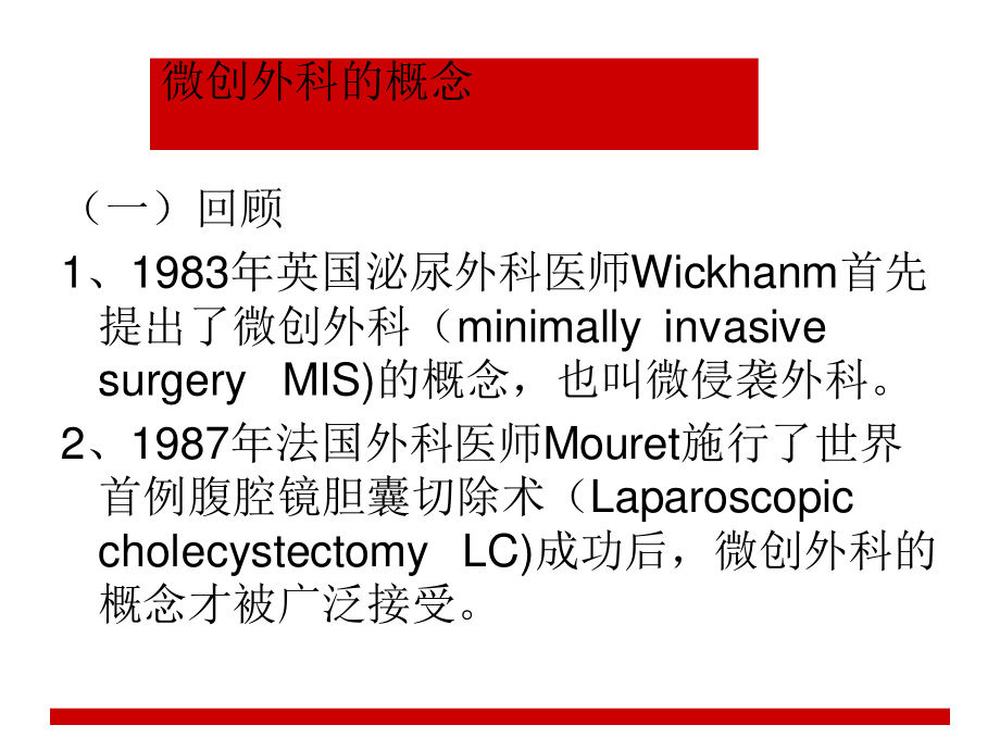 LC术后并发症.ppt_第3页