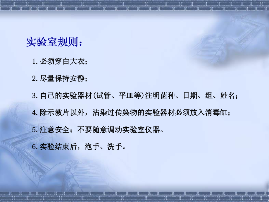 一细菌的检查法及真菌观察.ppt_第3页