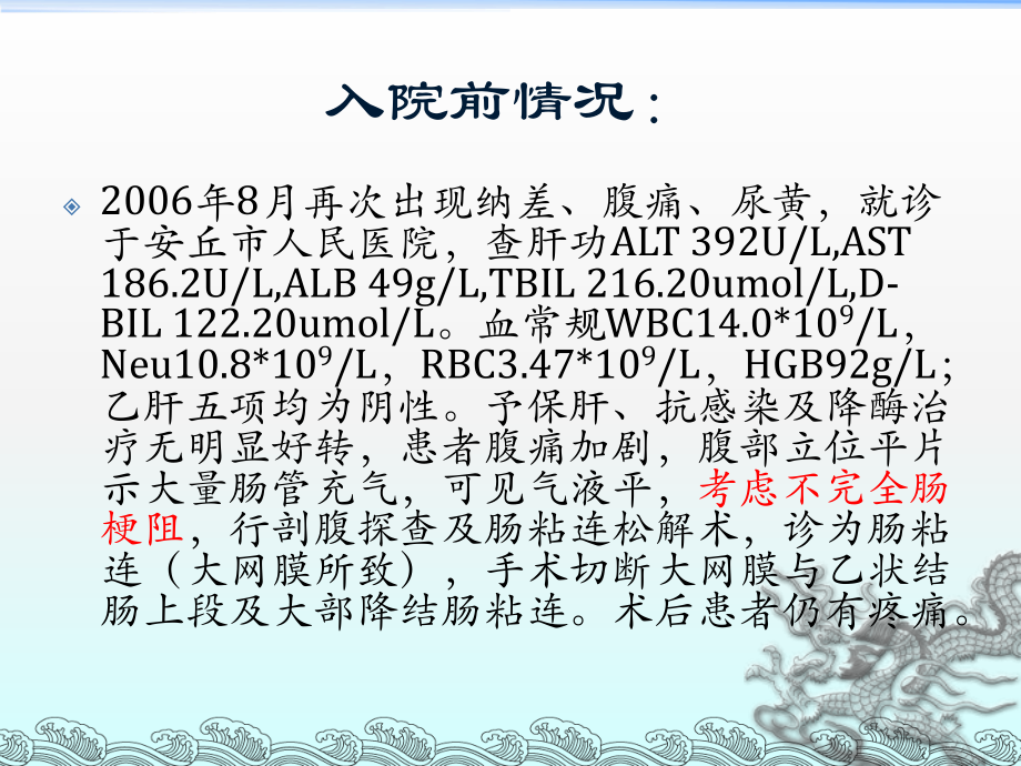 卟啉病casep-reportpt简述.ppt_第3页